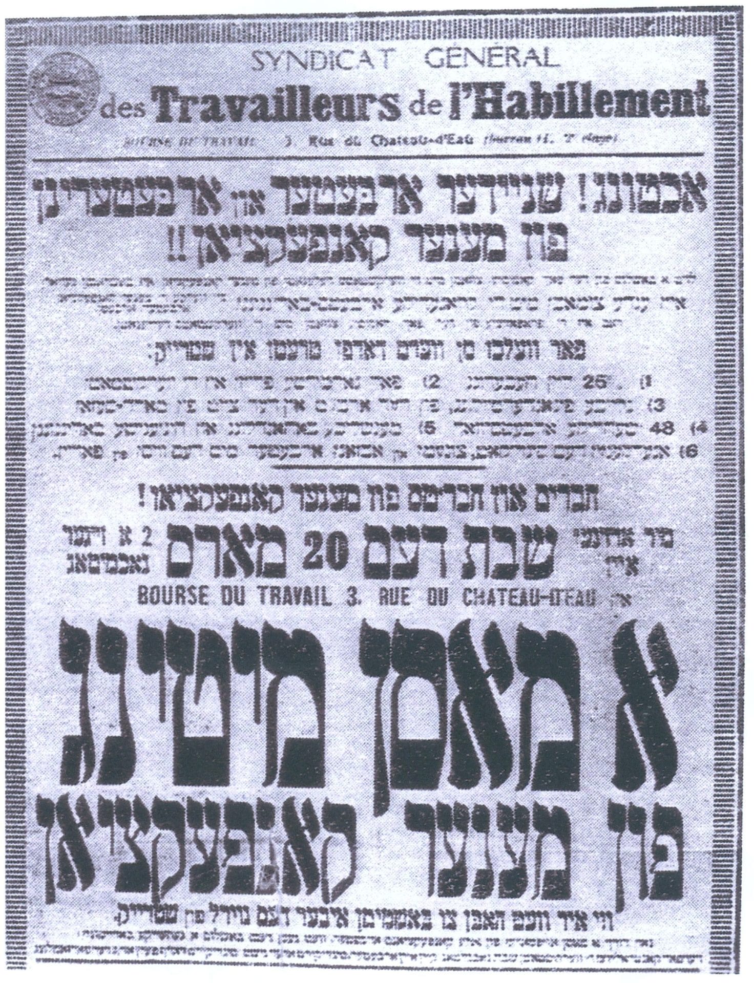 49I G0049 1 55.3 affiche section CGT habillement en yiddish scaled MRJ MOI